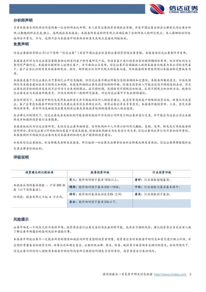 【信达医药】奥锐特(605116)点评报告：原料药稳步推进，制剂加速放量，公司发展进入快车道