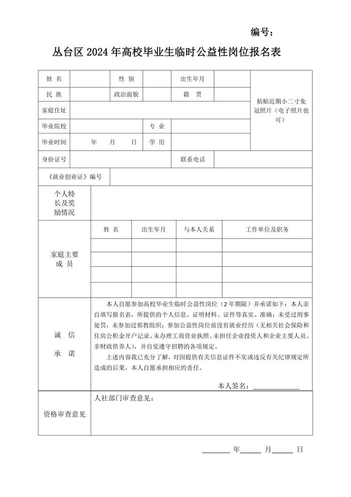 最新公告！邯郸1地高校毕业生临时公益性岗位招聘