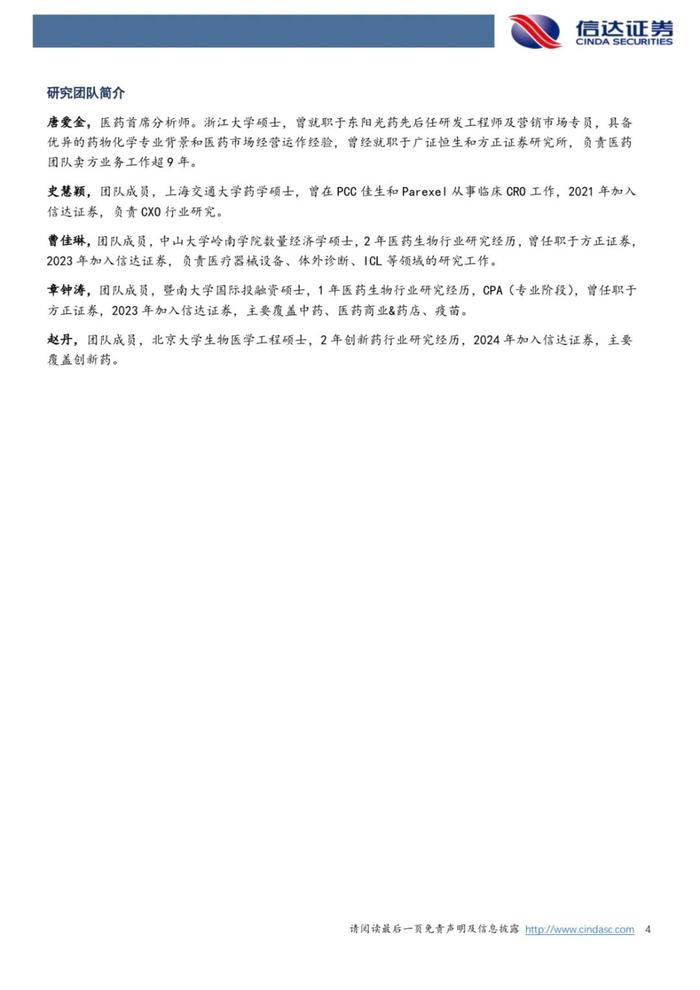 【信达医药】奥锐特(605116)点评报告：原料药稳步推进，制剂加速放量，公司发展进入快车道