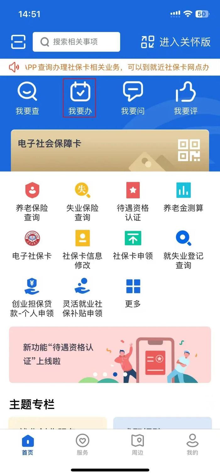 张家口已开始缴费！线上如何办理？流程来了→