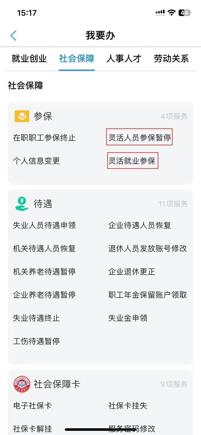 张家口已开始缴费！线上如何办理？流程来了→