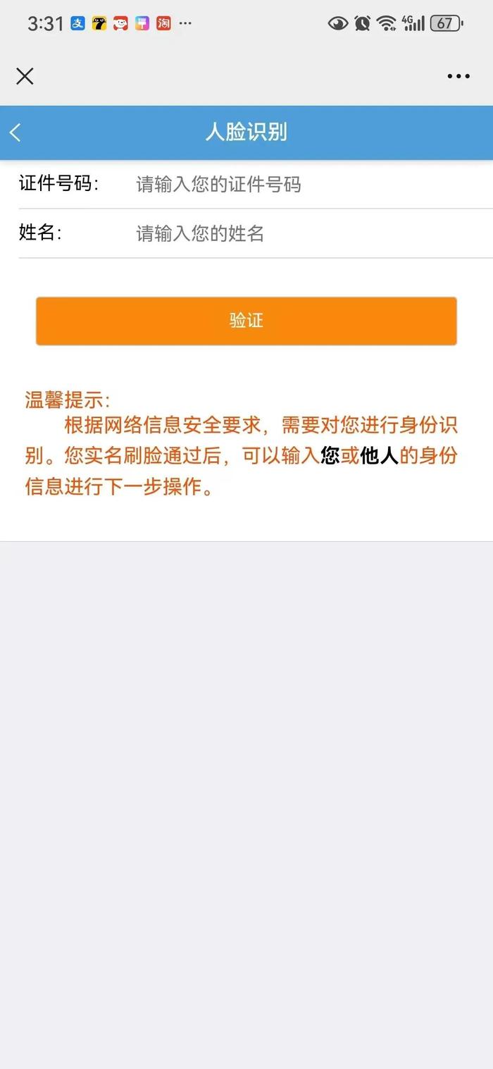 张家口已开始缴费！线上如何办理？流程来了→