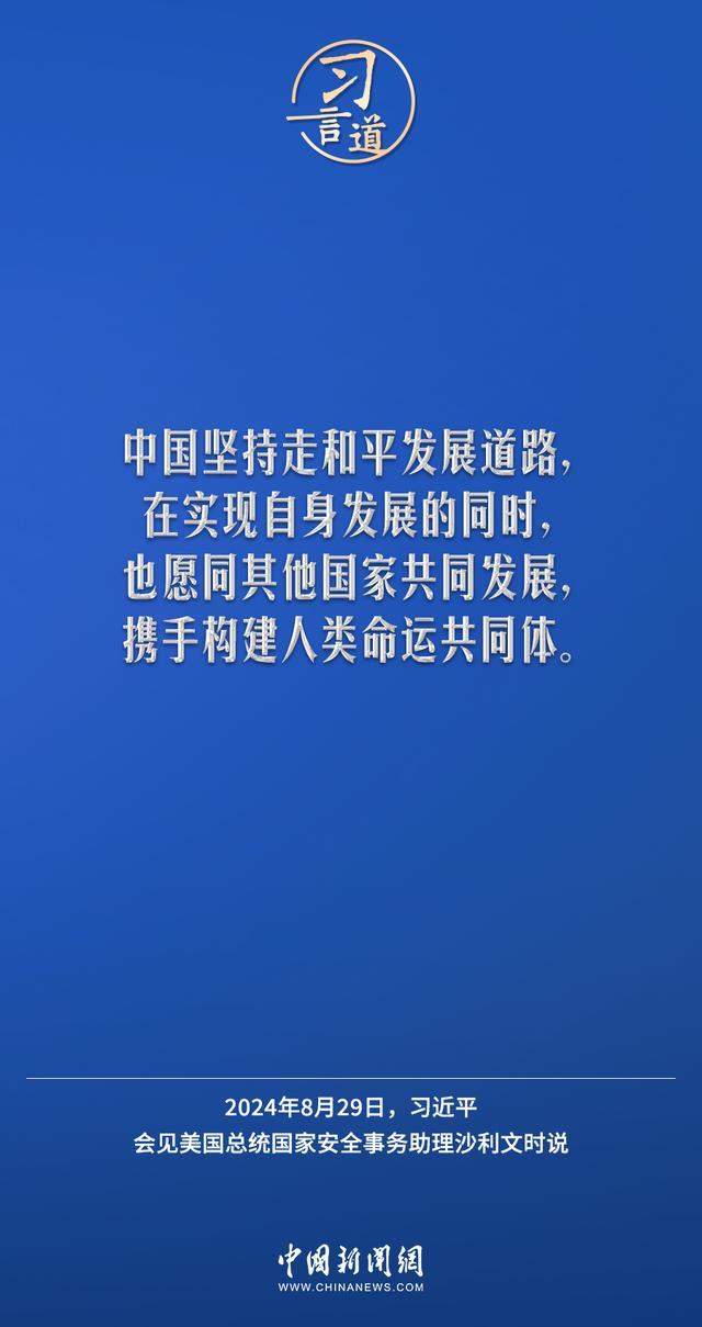 中美两个大国打交道，第一位的是树立正确的战略认知