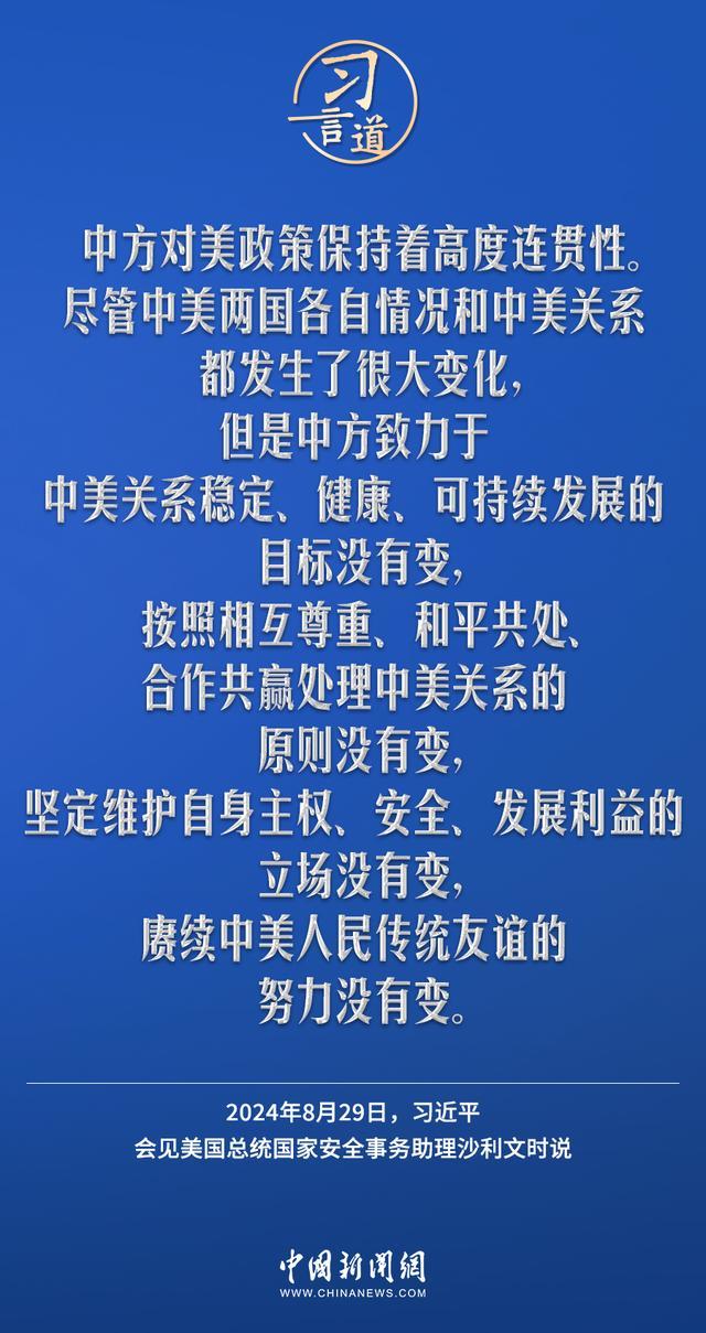 中美两个大国打交道，第一位的是树立正确的战略认知