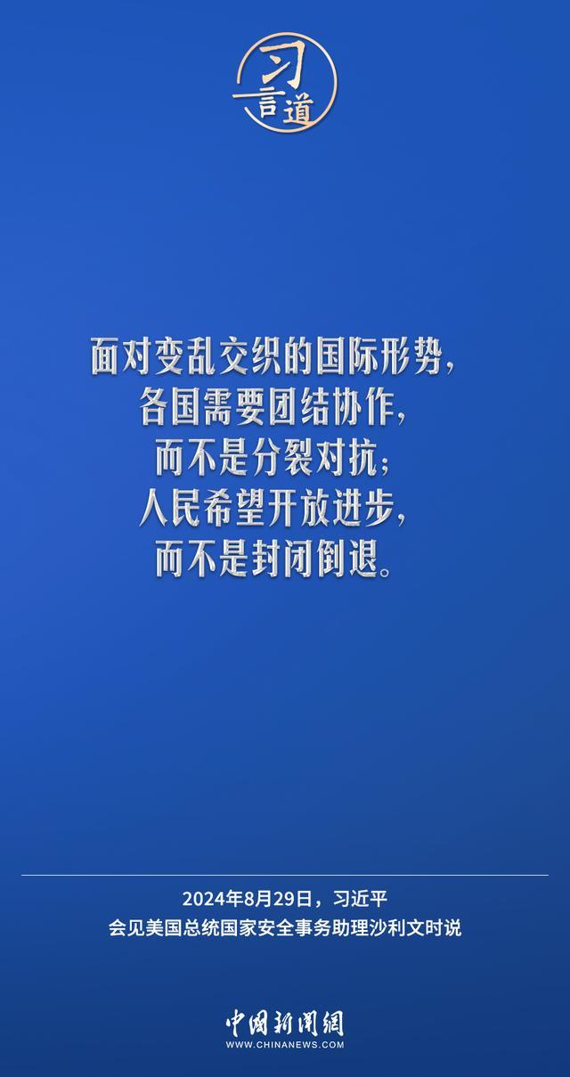 中美两个大国打交道，第一位的是树立正确的战略认知