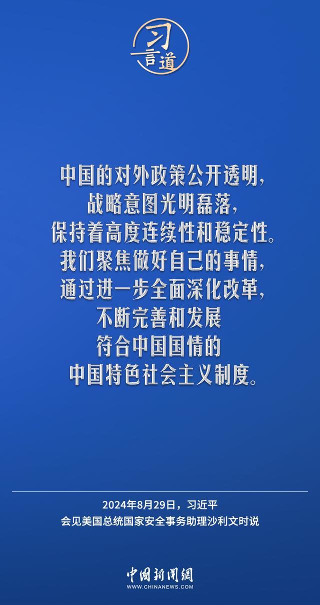 中美两个大国打交道，第一位的是树立正确的战略认知