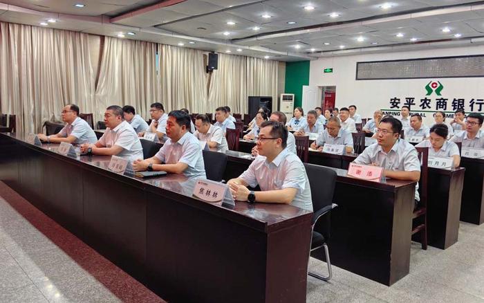 以案说纪 警钟长鸣——安平农商银行开展警示教育典型案例专题学习