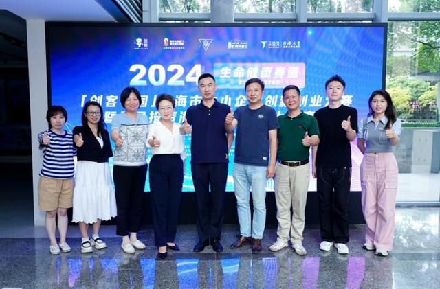 2024年“创客中国”上海市中小企业创新创业大赛暨上海市最具投资潜力50佳创业企业评选复赛在徐汇、普陀、杨浦、静安赛点火热进行