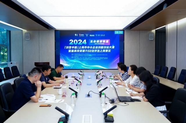 2024年“创客中国”上海市中小企业创新创业大赛暨上海市最具投资潜力50佳创业企业评选复赛在徐汇、普陀、杨浦、静安赛点火热进行