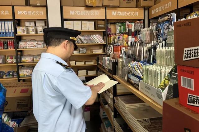 青浦区市场监管局严查校园周边文具店，守护学生用品安全