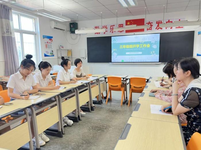 灞桥区东枣园小学召开2024-2025学年度秋季学期开学工作会及表彰大会