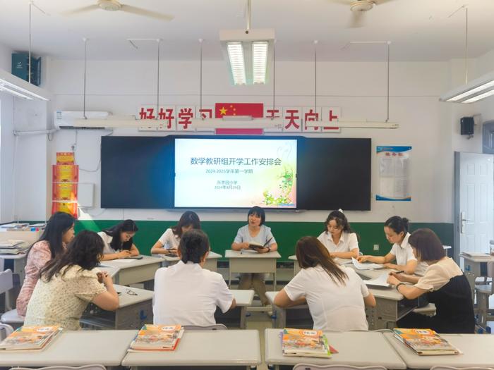 灞桥区东枣园小学召开2024-2025学年度秋季学期开学工作会及表彰大会