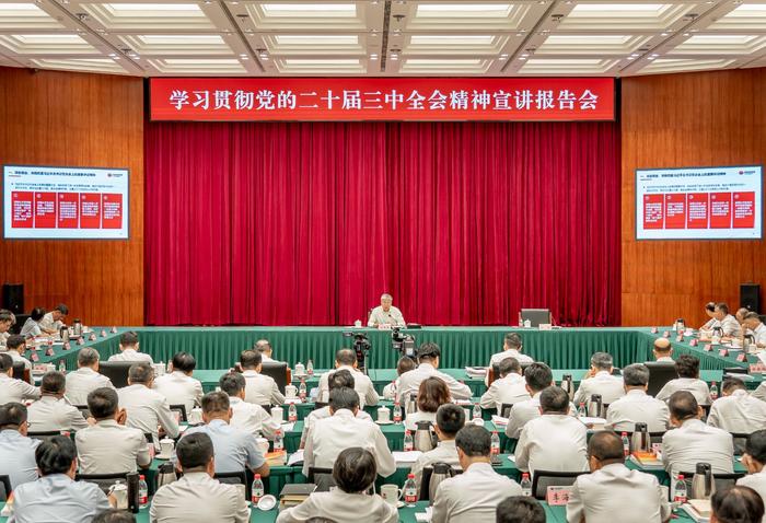 刘国跃宣讲党的二十届三中全会精神