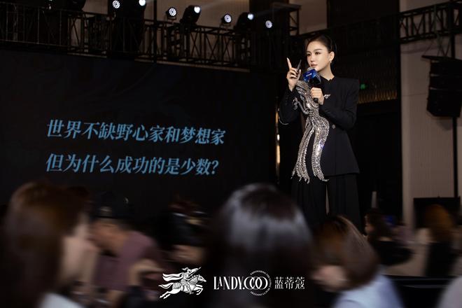 蓝蒂蔻2024品牌IP战略发布会圆满落幕，以战斗的名义，构建女性战盟体系