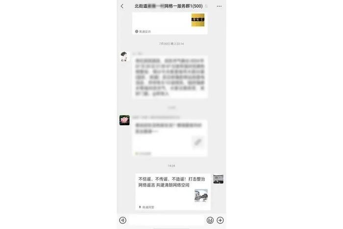 江苏：“线上线下”网络举报宣传热，“利民护企”网络清朗助农商