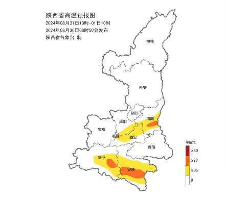 陕西省气象台继续发布高温蓝色预警