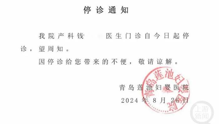 最新！上官正义称青岛代孕公司法人已被抓，公司去年3月成立，仅2人参保，涉事医生疑已停诊