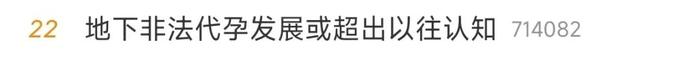 最新！上官正义称青岛代孕公司法人已被抓，公司去年3月成立，仅2人参保，涉事医生疑已停诊