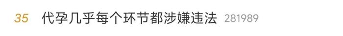 最新！上官正义称青岛代孕公司法人已被抓，公司去年3月成立，仅2人参保，涉事医生疑已停诊