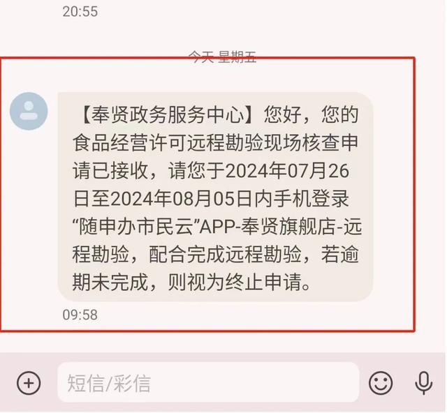 真正零跑动、全程掌上办！食品经营许可远程勘验“刷新”你的体验！