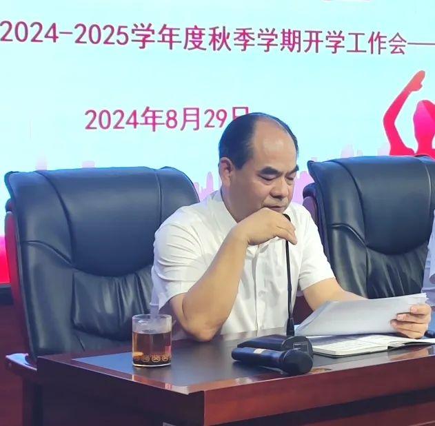 灞桥区东枣园小学召开2024-2025学年度秋季学期开学工作会及表彰大会