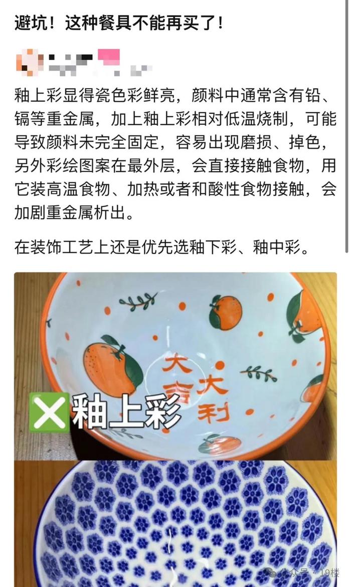 色彩鲜亮的饭碗餐盘，对身体有害？有人忍痛割爱扔掉！该如何选，医生提醒→