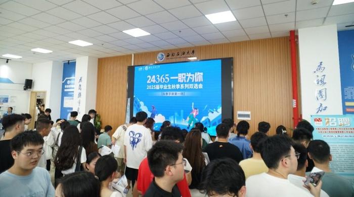 开学就送岗位，西南石油大学举行首场双选会