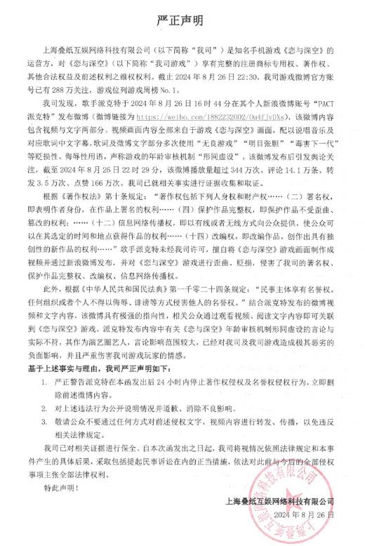 乙游和说唱歌手“怼”上热搜，玩家讲述游戏体验