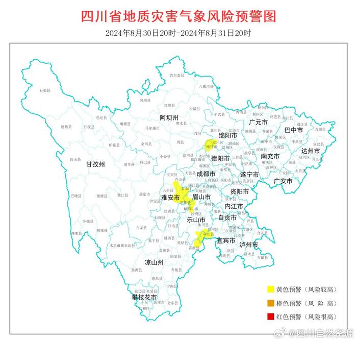 四川继续发布地灾黄色预警，涉及19个县（市、区）