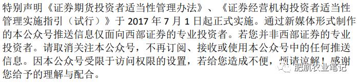 【西部农业】圣农发展（002299.SZ）2024年中报点评：24Q2扭亏为盈，静待鸡价回暖