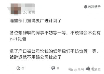 裁员？传某头部券商也要广进计划了...