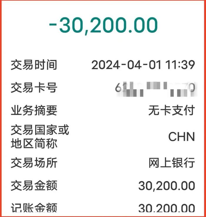 开学在即，这个“老师”套路挺多，宁波已有家长被骗