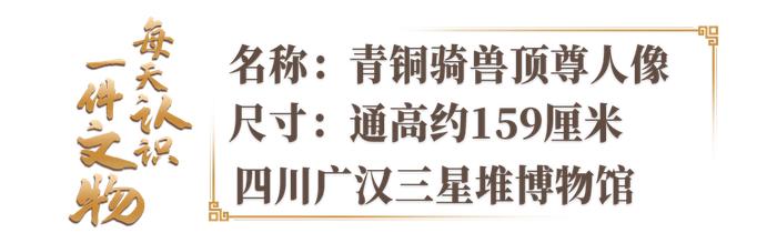 文博日历丨青铜也能“拼”？古蜀人有自己的“叠叠乐”→