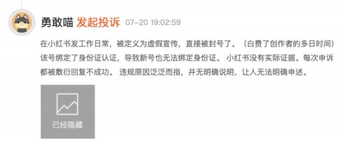 图源:黑猫投诉
