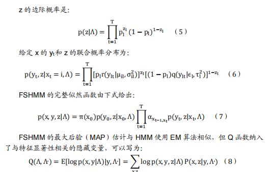 【华安证券·金融工程】专题报告：基于特征显著性隐马尔可夫模型的动态资产配置