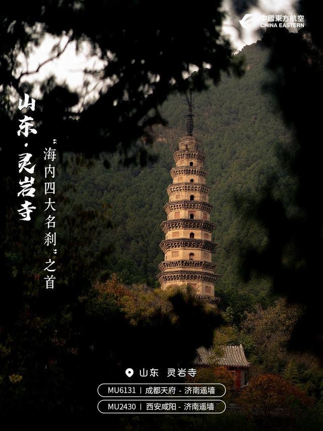 “天命人”集结！跟着《黑神话：悟空》打卡中国古建，“趣瞰”东方美学