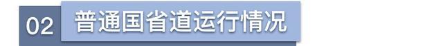 这些高架、桥隧车流量较高，你都知道吗？→来看最新月报！