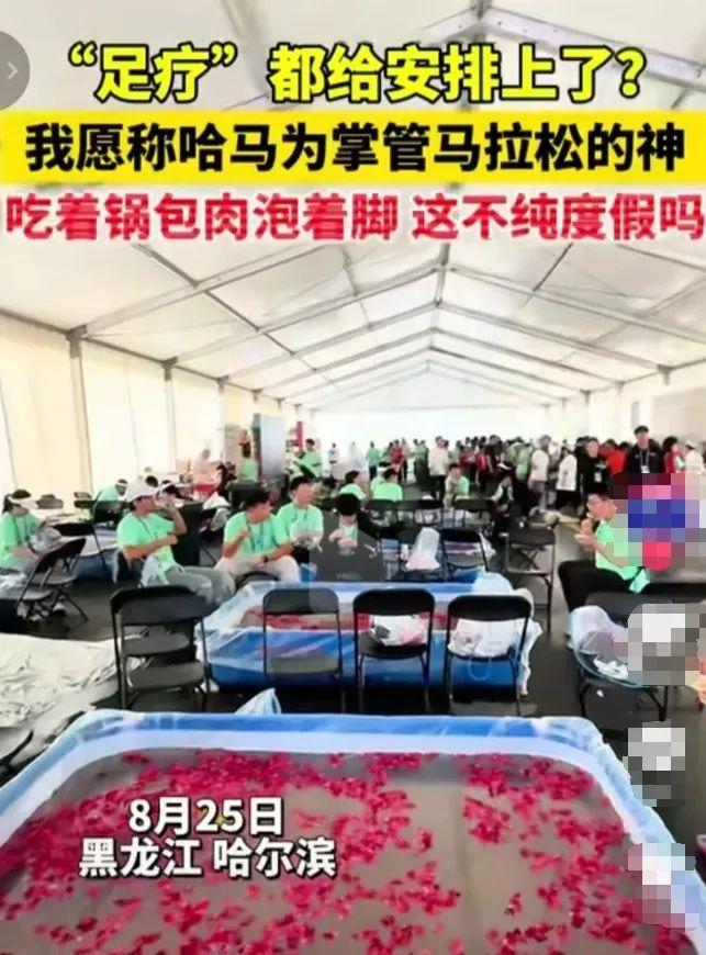 跑步还是吃自助餐？哈尔滨马拉松“流水席”出圈