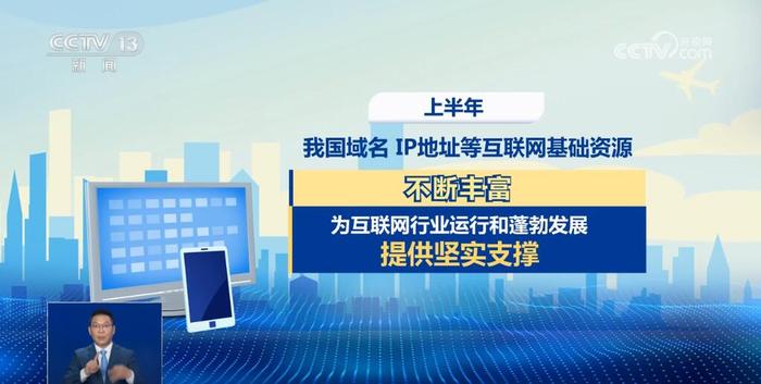 我国近11亿人“触网”，数字背后包含哪些新变化、新特点？