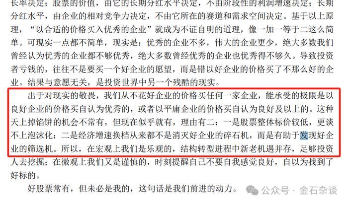 高呼A股现在有天上掉馅饼的机会！知名基金经理三个月业绩回撤10%...