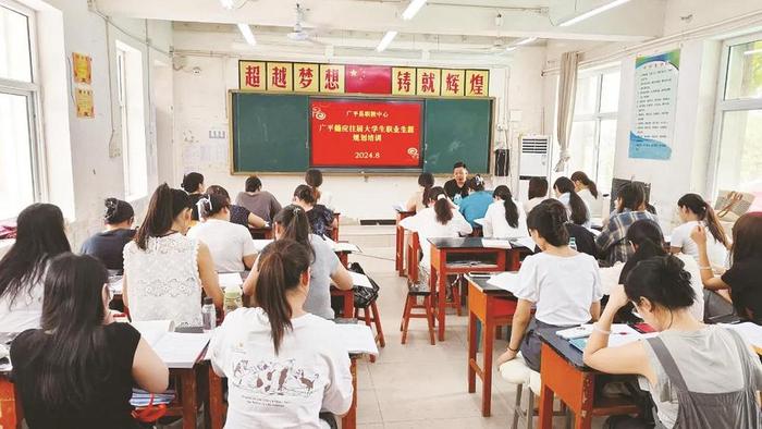 县职教中心开展广平籍应往届大学生职业生涯规划培训