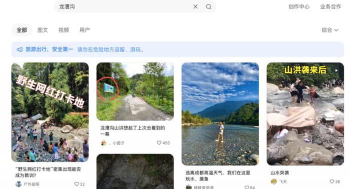 图源:小红书