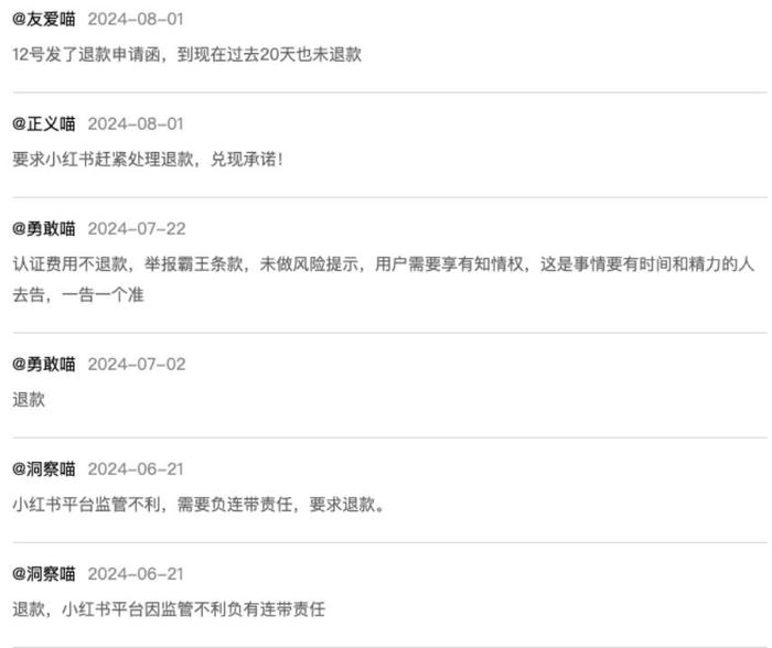 图源:黑猫投诉