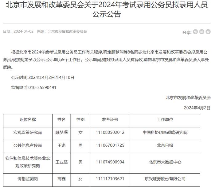 又见券商分析师跨行，这次又是考公！年内分析师人数已超过5300人