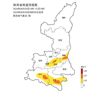 陕西省气象台继续发布高温蓝色预警