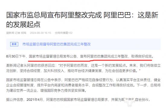 运营商财经网康钊：这件事称得上今天的大新闻了