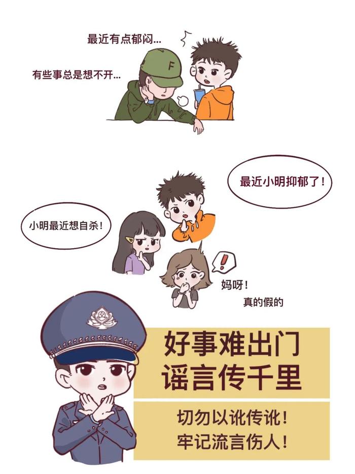 长漫画 | 这些“路” 是走过最长的路