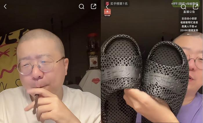 李诞在直播间带货
