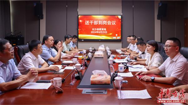 长沙麓山国际昌济中学合作办学工作见面会