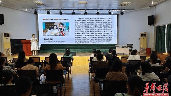 【开学季·扬帆】湘潭市第一幼儿园开展师德师风“开学第一课”活动